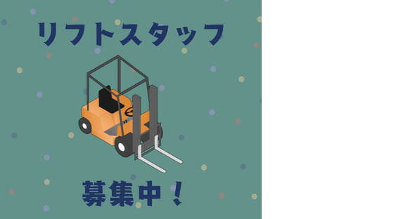 株式会社HPS 第1事業部 1-066の求人情報ページへ