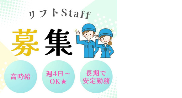 株式会社HPS 第1事業部 1-109の求人情報ページへ