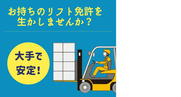 株式会社HPS 第1事業部 1-164の求人情報ページへ