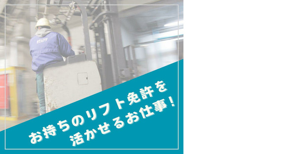 株式会社HPS　第1事業部　1-172の求人情報ページへ