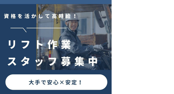 株式会社HPS　第1事業部　1-171の求人情報ページへ