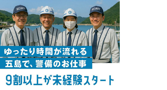 株式会社司コーポレーション_警備03の求人情報ページへ