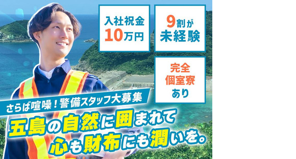 株式会社司コーポレーション_警備01の求人情報ページへ