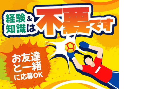 シンテイ警備株式会社 池袋支社 東武練馬・成増・下赤塚(15)エリア/A3203200108の求人情報ページへ