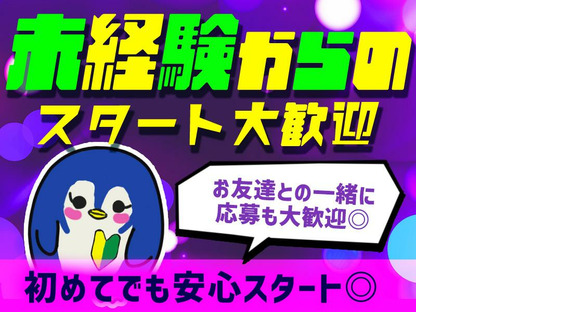 シンテイ警備株式会社 国分寺支社 西武立川・砂川七番・立川南(34)エリア/A3203200124の求人情報ページへ