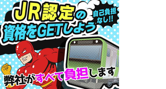 シンテイ警備株式会社 国分寺支社 立川北・高松(東京)・柴崎体育館(35)エリア/A3203200124の求人情報ページへ