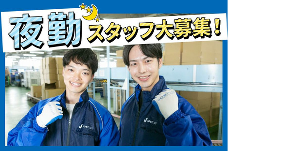 SGフィルダー株式会社 埼玉エリア/W23733-004の求人情報ページへ