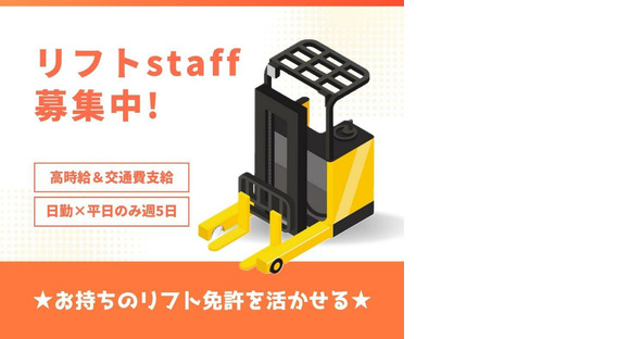 株式会社HPS　第1事業部　1-202の求人情報ページへ