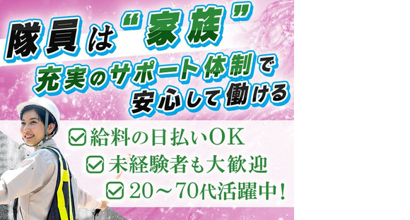 株式会社唯心[AP]の求人情報ページへ
