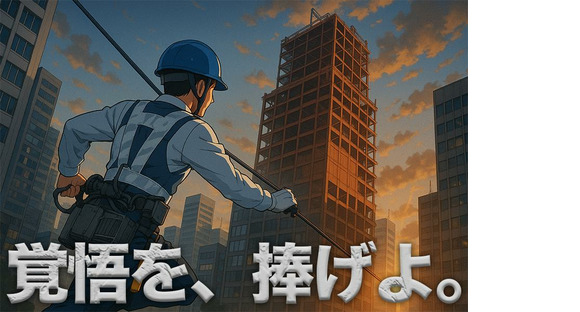 セキュリティスタッフ株式会社 浜松営業所　A004【SS】の求人情報ページへ