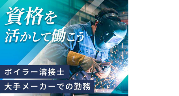 株式会社グンソー/202508_高崎_Bの求人情報ページへ