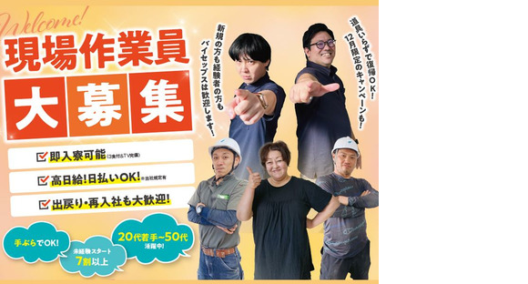 株式会社バイセップス　寝屋川営業所(最新_004)の求人情報ページへ