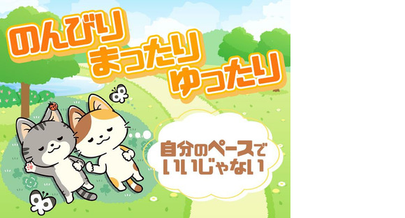 シンテイ警備株式会社 埼玉支社 戸田(埼玉)・戸田公園(2)エリア/A3203200103の求人情報ページへ