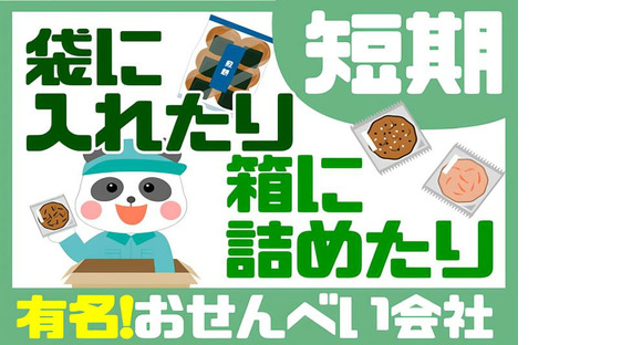 株式会社Jフォスター 北九州支店の求人情報ページへ