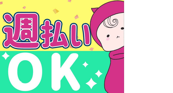 シンテイ警備株式会社 津田沼支社 おゆみ野・学園前(千葉)(24)エリア/A3203200132の求人情報ページへ