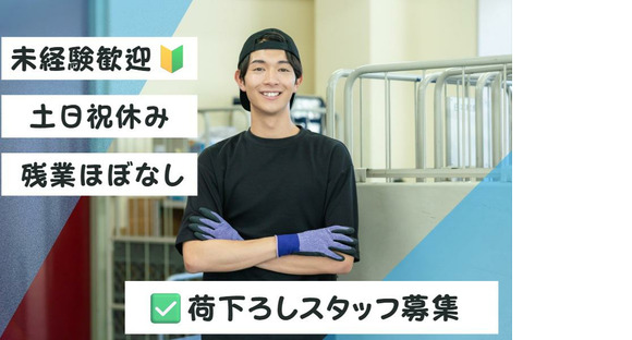 (No.1596)田川市・物流センター(株式会社アセットヒューマン)の求人情報ページへ