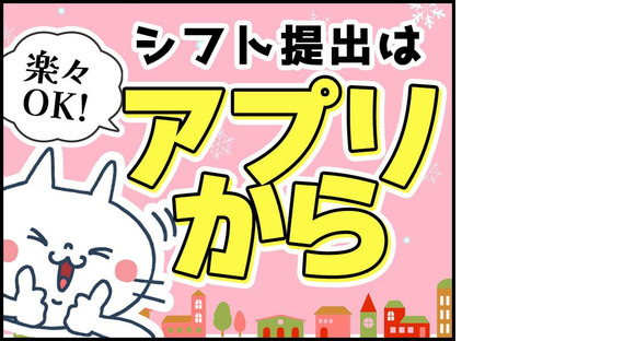 シンテイ警備株式会社 成田支社 佐原・水郷・十二橋(19)エリア/A3203200111の求人情報ページへ