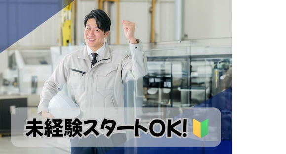 (No.1601)嘉麻市・製品工場(株式会社アセットヒューマン)の求人情報ページへ