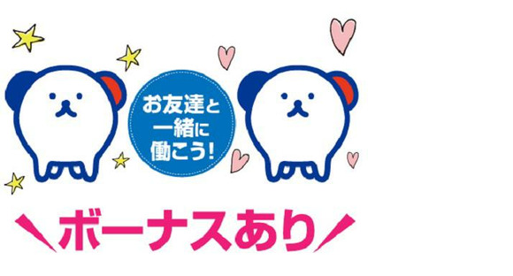 株式会社ホットスタッフ防府_[250707370003]の求人情報ページへ