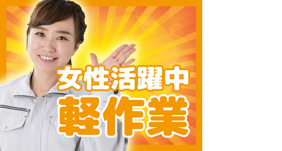 ヒューマンリレーションズ株式会社 検査・検品の求人情報ページへ