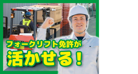 ヒューマンリレーションズ株式会社 リフト作業の求人情報ページへ