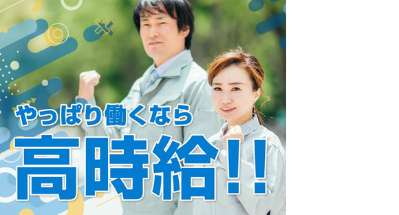 ヒューマンリレーションズ株式会社 ドライバーの求人情報ページへ