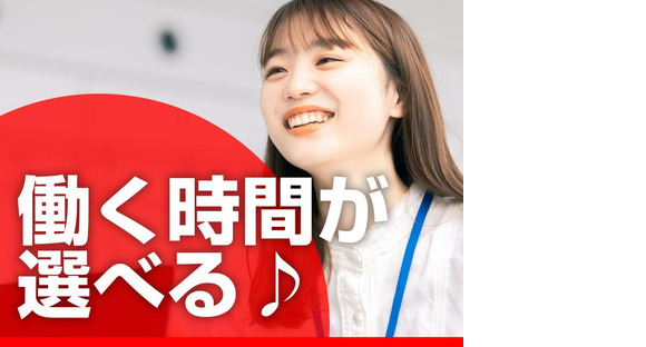 ヒューマンリレーションズ株式会社 CADの求人情報ページへ