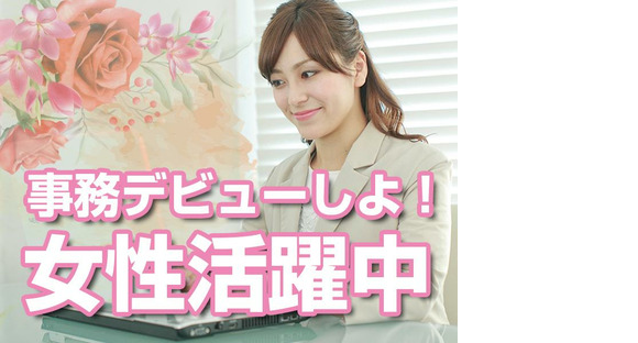 ヒューマンリレーションズ株式会社 営業事務の求人情報ページへ