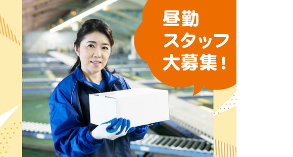 SGフィルダー株式会社 大阪中継エリア/W23702-112の求人情報ページへ