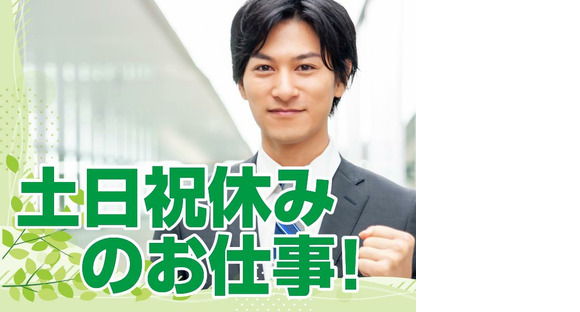 ヒューマンリレーションズ株式会社 営業の求人情報ページへ