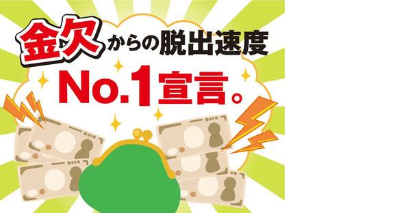 株式会社ＨＡＣＯＴＡＳの求人情報ページへ