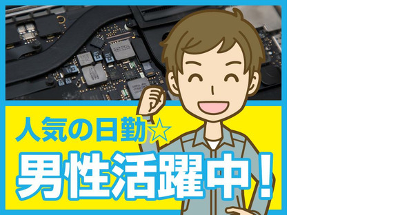 ヒューマンリレーションズ株式会社 組立の求人情報ページへ