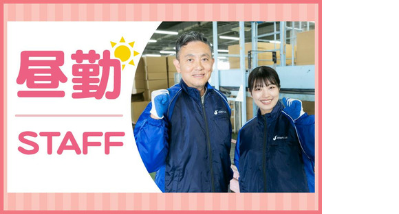 SGフィルダー株式会社 大阪エリア/W23721-126の求人情報ページへ