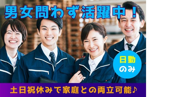 株式会社アルファホープス  守口1の求人情報ページへ