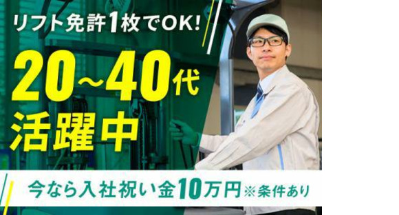 株式会社アルファホープス  草津1の求人情報ページへ