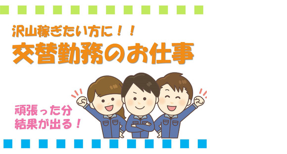 株式会社九州ブロス／26の求人情報ページへ
