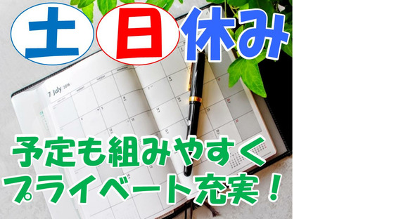株式会社九州ブロス／19の求人情報ページへ