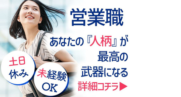 株式会社ホットスタッフ三原[240731430031]の求人情報ページへ