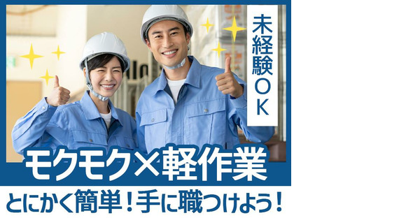 株式会社ホットスタッフ三原[241231430011]の求人情報ページへ