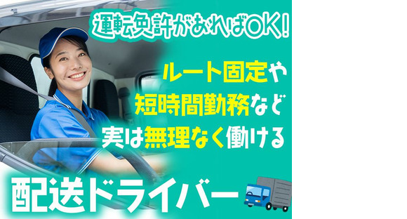 株式会社ホットスタッフ三原[250731430011]の求人情報ページへ