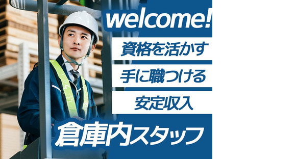 株式会社ホットスタッフ三原[250831430012]の求人情報ページへ