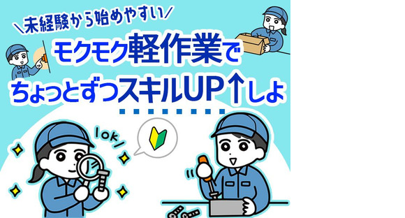株式会社ホットスタッフ三原[250931430040]の求人情報ページへ