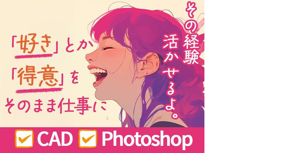 株式会社ホットスタッフ三原[251031430015]の求人情報ページへ