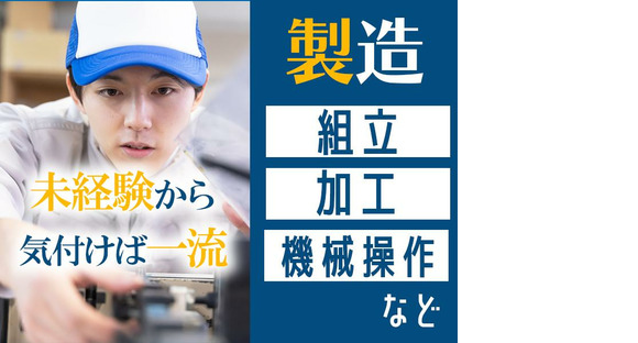 株式会社ホットスタッフ三原[251031430023]の求人情報ページへ