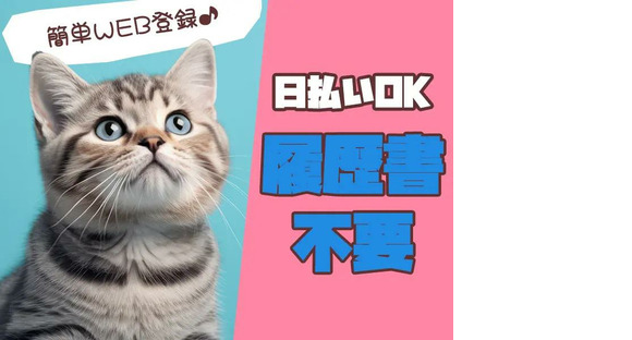 UTエージェント株式会社 京滋AU_滋賀県栗東市_ドライバー・配送の求人情報ページへ