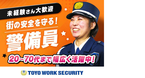 東洋ワークセキュリティ株式会社 神戸営業所 家具販売店 塚口エリア[903]の求人情報ページへ