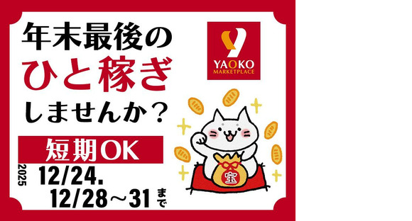 シンテイ警備株式会社 埼玉支社 西浦和(11)エリア/A3203200103の求人情報ページへ