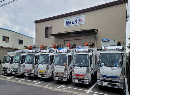 株式会社ミムラの求人情報ページへ