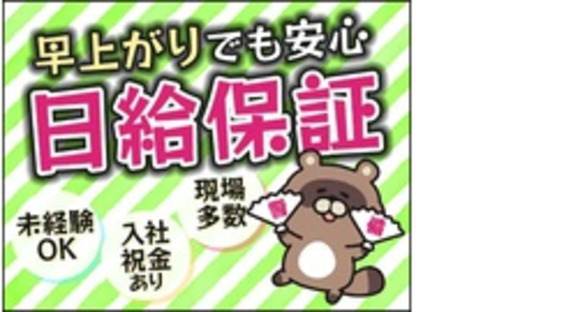 株式会社第二章(転職相談事業部)の求人メインイメージ