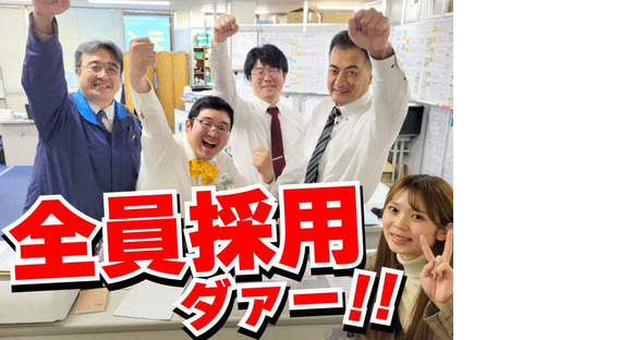 テイシン警備株式会社 川越支社（上尾市エリア）の求人情報ページへ